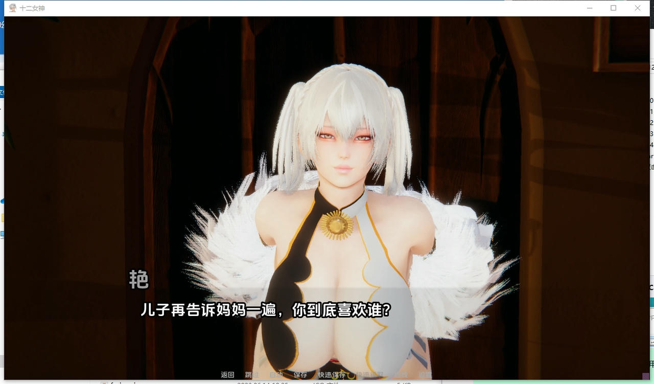 游戏画面5